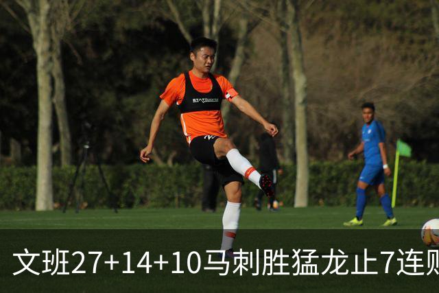 文班27+14+10马刺胜猛龙止7连败 公牛力克老鹰